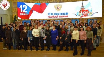 "Конституция РФ" "Конституция РФ".
