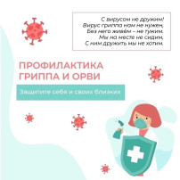 ⚕️🛡️Основные меры профилактики ⚕️🛡️Основные меры профилактики.