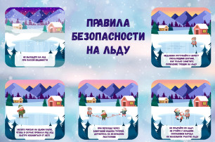 Внимание! Осторожно, тонкий лед🧊 ! Внимание! Осторожно, тонкий лед🧊 !.