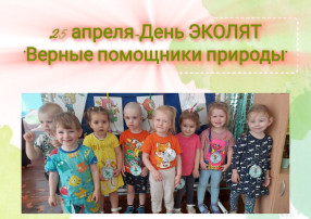 «Самые маленькие-защитники природы» «Самые маленькие-защитники природы».