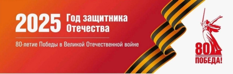 "Год защитника Отечества" "Год защитника Отечества".